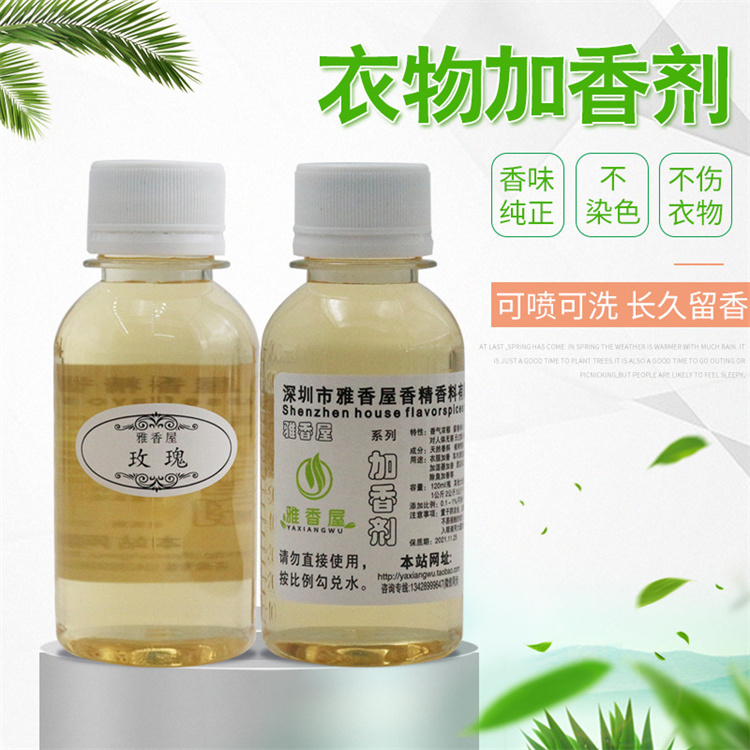 Recycle essence, synthetic flavor, daily chemical raw material, lemon flavor, flower flavor additive