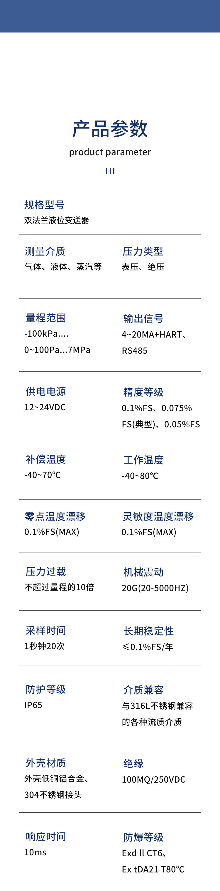 Explosion proof double flange differential pressure level transmitter DN50DN80 flange Level sensor manufacturer