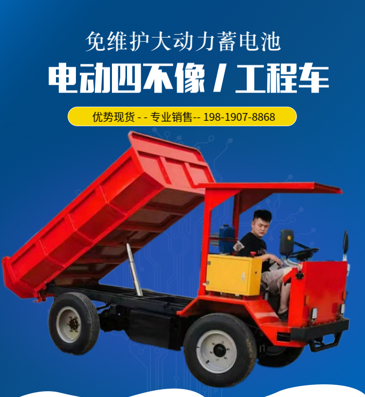 Underground self dumping four wheel electric four wheel truck mining material transportation engineering Tipper truck thickening material