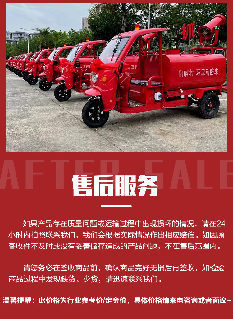 Small electric fire trucks, fire patrol vehicles, multifunctional fire fighting sprinklers, evenly spraying