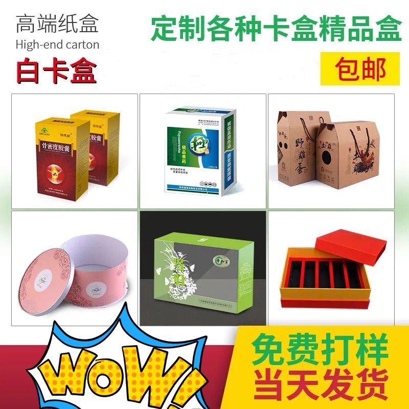 Cosmetic facial mask carton printing customized product packaging box customized color packaging box customized white cardboard