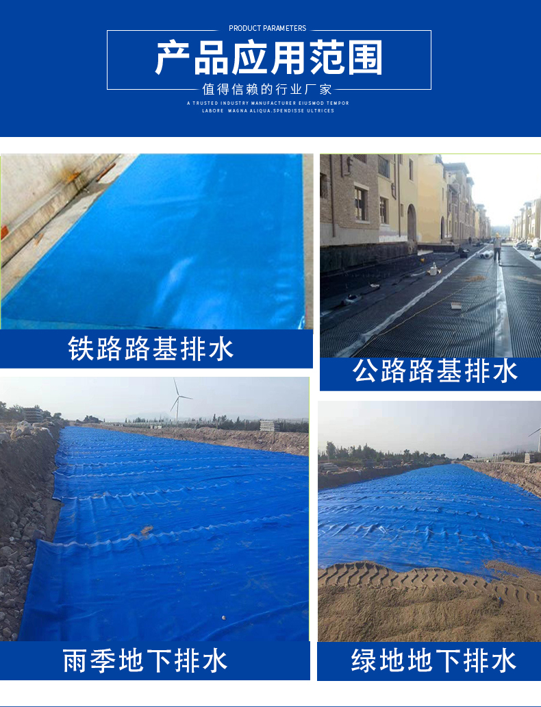 PVC capillary waterproof and drainage board for high-density highway, railway, and high-speed railway tunnels, directly supplied by ring lubrication