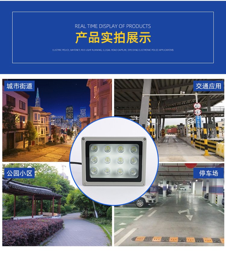 Engineering LED monitoring security fill light license plate recognition high-power adjustable brightness flashing light violation capture light