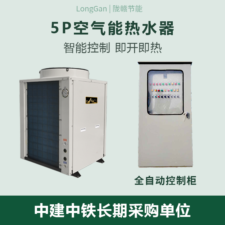 商用空气能热水器一体机工地热水宿舍空气源热泵 取暖设备