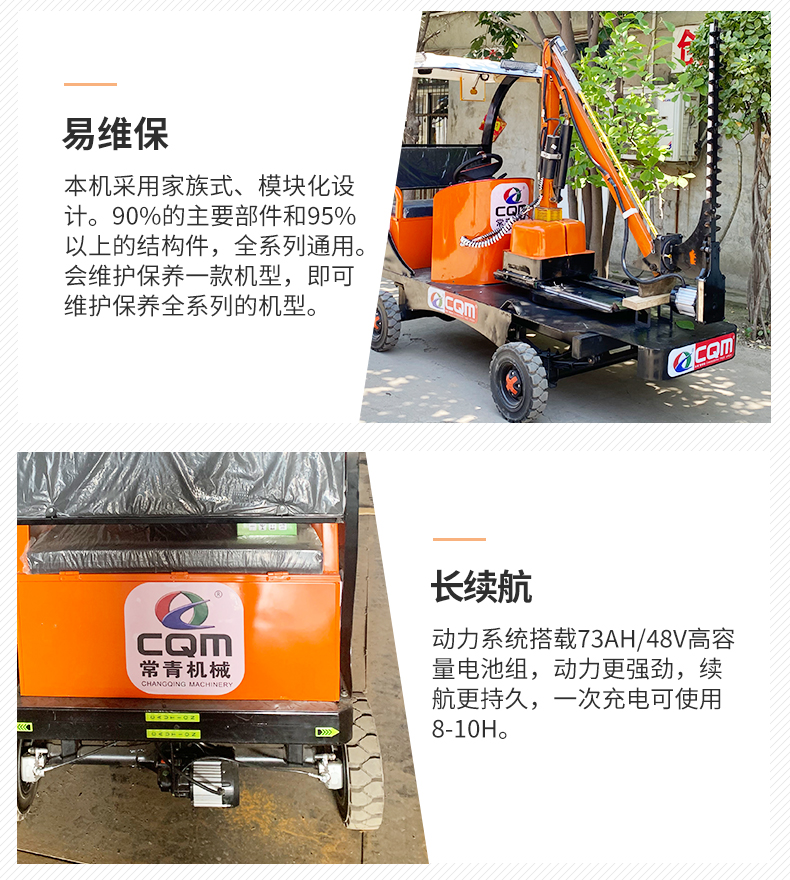 Car mounted electric pruning machine, small hedge machine, multifunctional lawn mower, garden maintenance equipment