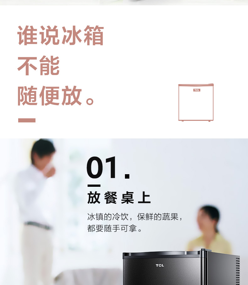 TCL General Agent Refrigerator D48J Small Hotel Refrigerator 48L Real Estate Promotion Gift Marketing Plan