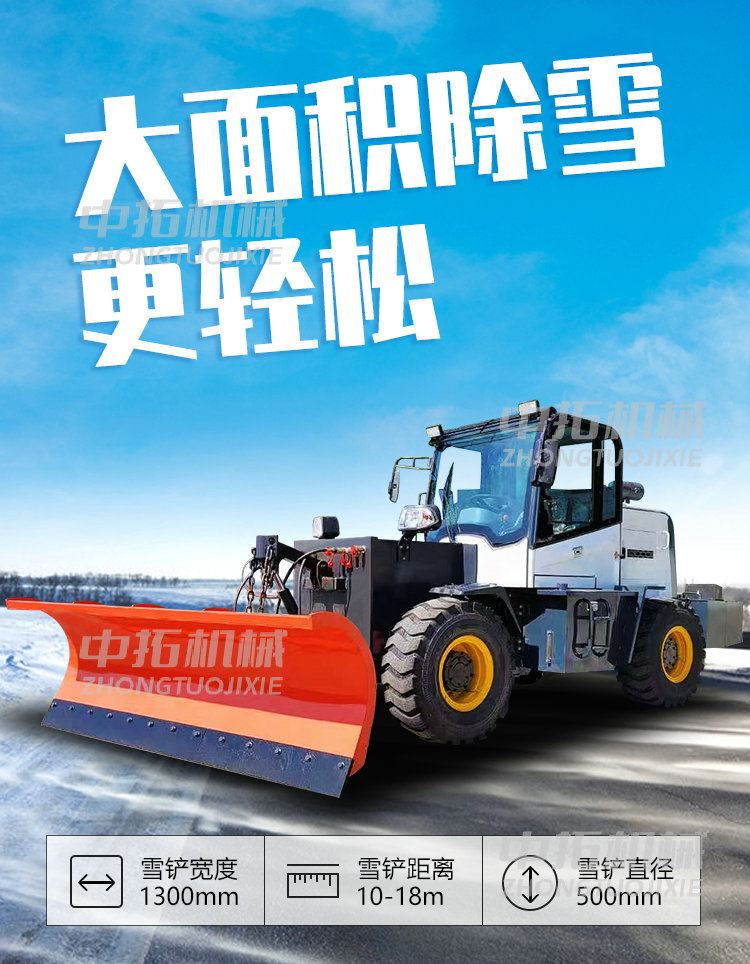 Deicing machine, loader, winter snow removal, snow sweeping, rolling brush, snow pushing shovel plate, middle extension road surface, snow removal, ice breaking