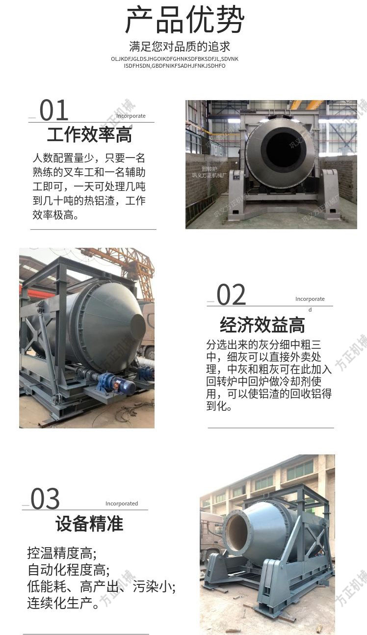 Aluminum smelting furnace zinc aluminum ash slag smelting separation rotary furnace natural gas coal energy-saving and environmental protection