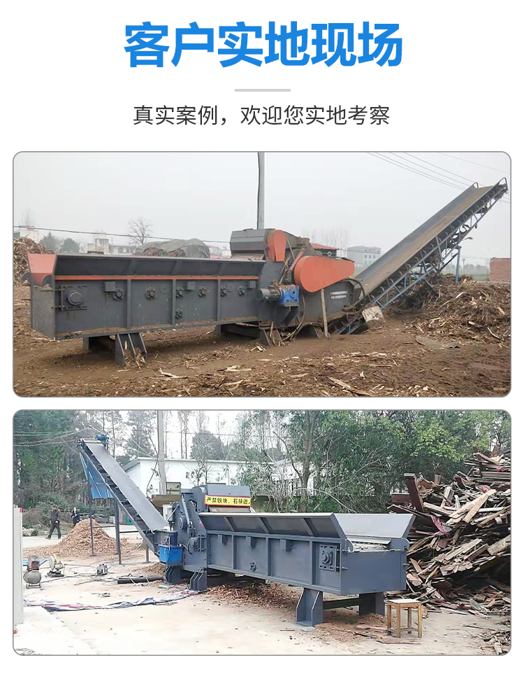 The wood crusher's coronal peak mechanical discharge is uniform, and the stainless steel material runs smoothly