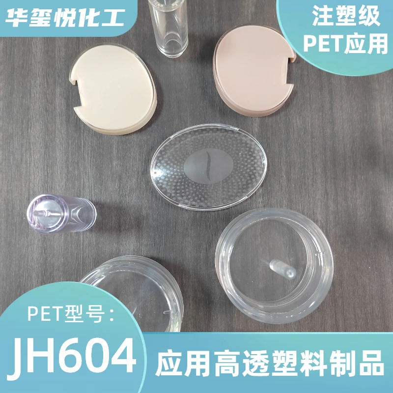 Juhong PET polyester chip JH604 transparent grade chemical resistant injection molding grade raw material