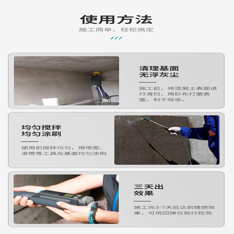 J-302 epoxy interface agent, new and old concrete, connection, sanding, base repair, moisture-proof and anti-corrosion treatment