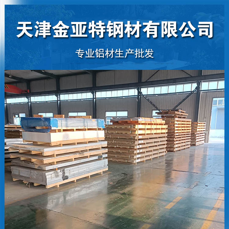 Jinyate Factory 1060 insulated 50 meter fixed length corrugated aluminum plate 3003 embossed pebble five bar anti slip aluminum plate