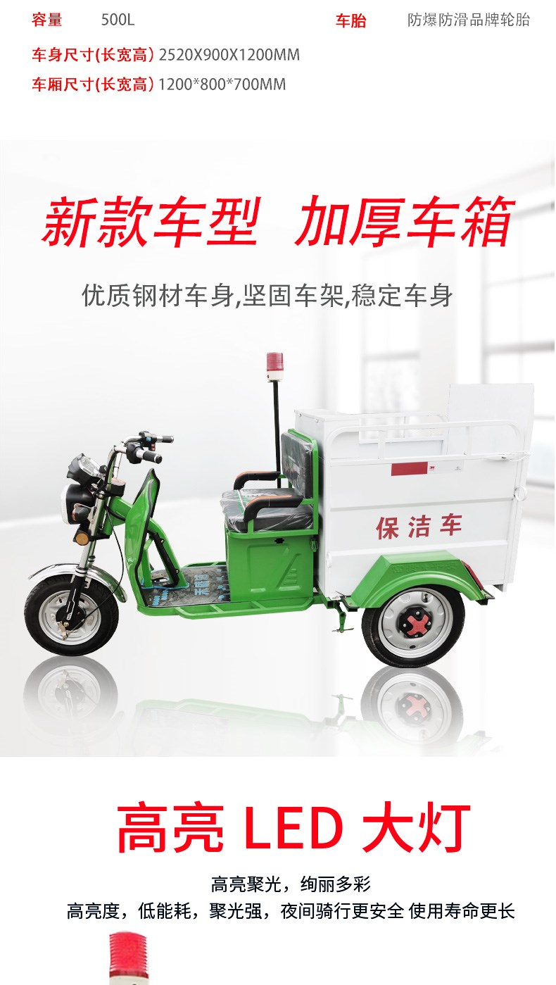 Single bucket sanitation and cleaning electric vehicle property garbage truck 240L bucket Garbage truck