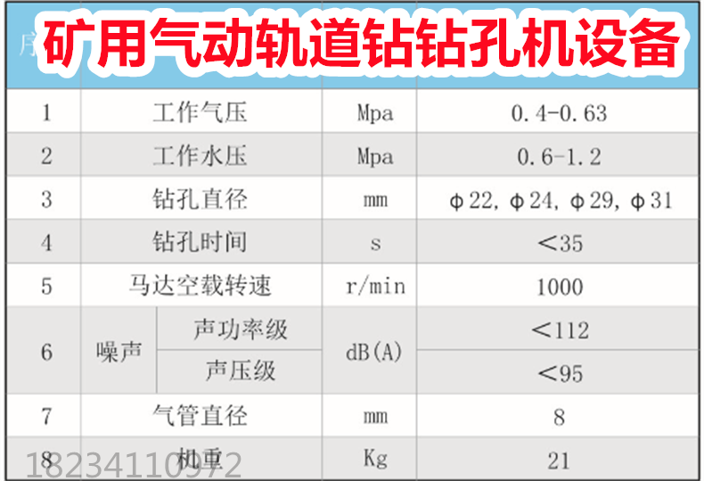 XQZ-32 Pneumatic Track Drilling Coal Mine Pneumatic Track Drilling Machine Equipment Manufacturer