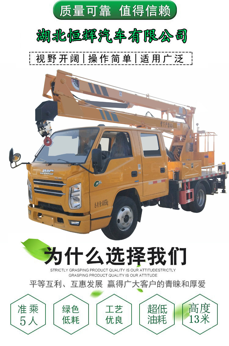 Automobile high-altitude operation vehicle Jiangling Shunda 13 meter street lamp electric maintenance vehicle blue card lifting vehicle