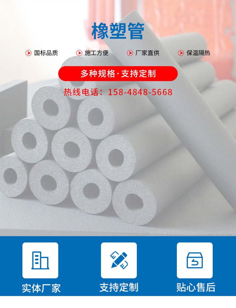 Walda Black B1 Class Refractory Engineering Pipeline Special Rubber Plastic Insulation Sleeve