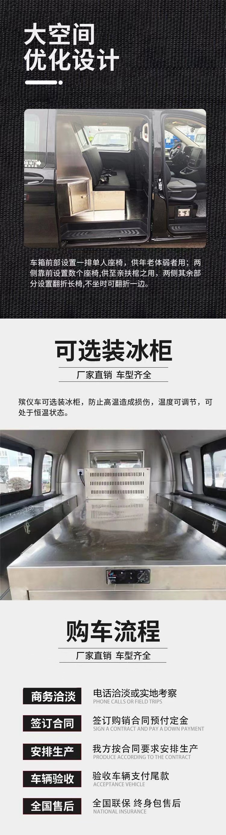 The new Foton G9 funeral car has customizable interior configuration for exporting ice coffins, crematoriums, and funeral remains transportation hearses