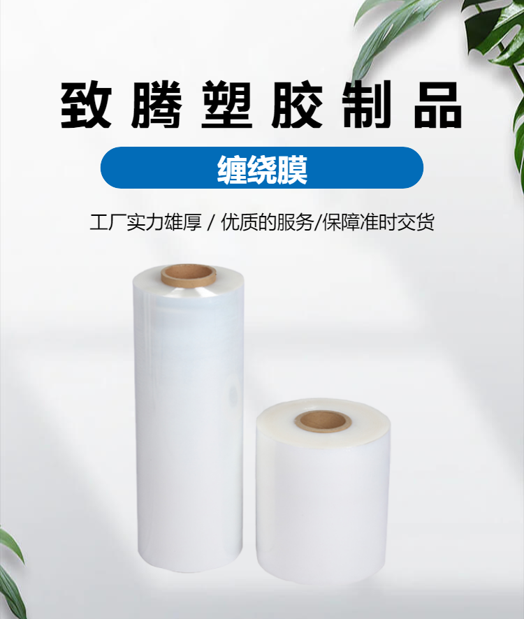 Industrial packaging fixed handle film, hand stretch wrapped film processing, customized Zhiteng