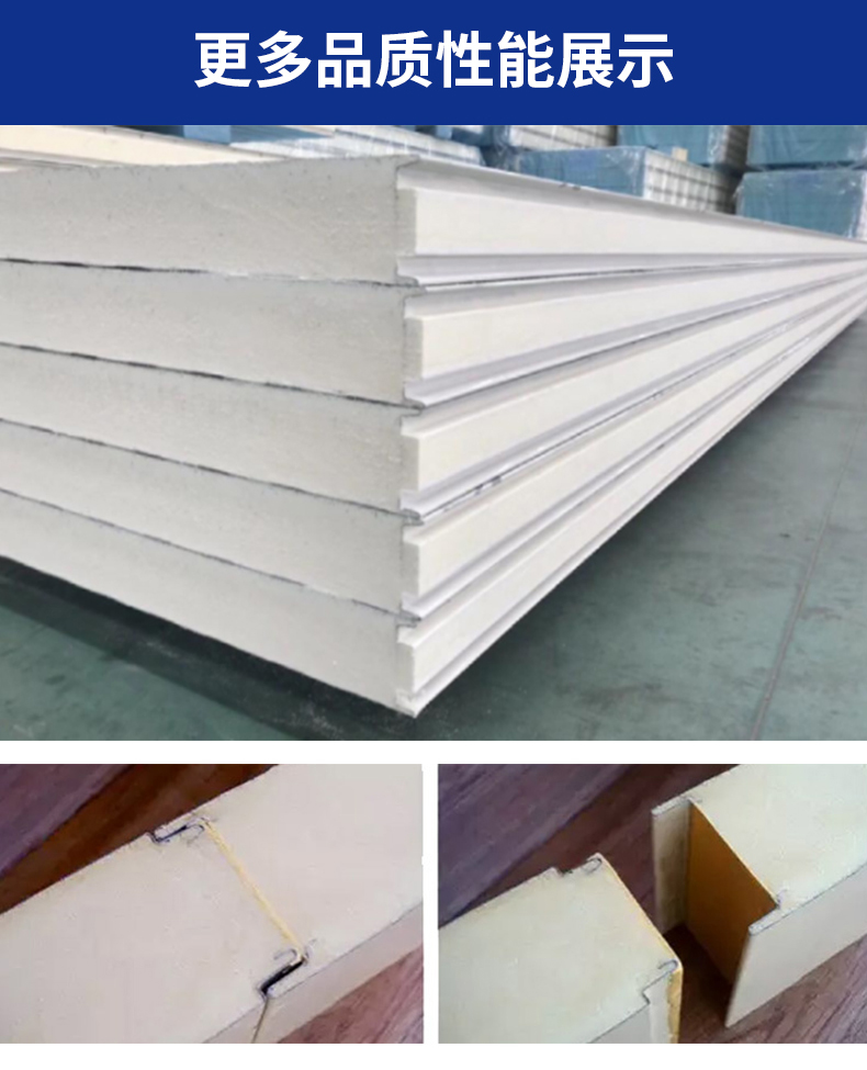 Polyurethane cold storage board Cold storage exterior wall Rigid polyurethane foam board Thermal insulation Flame retardant cold storage board