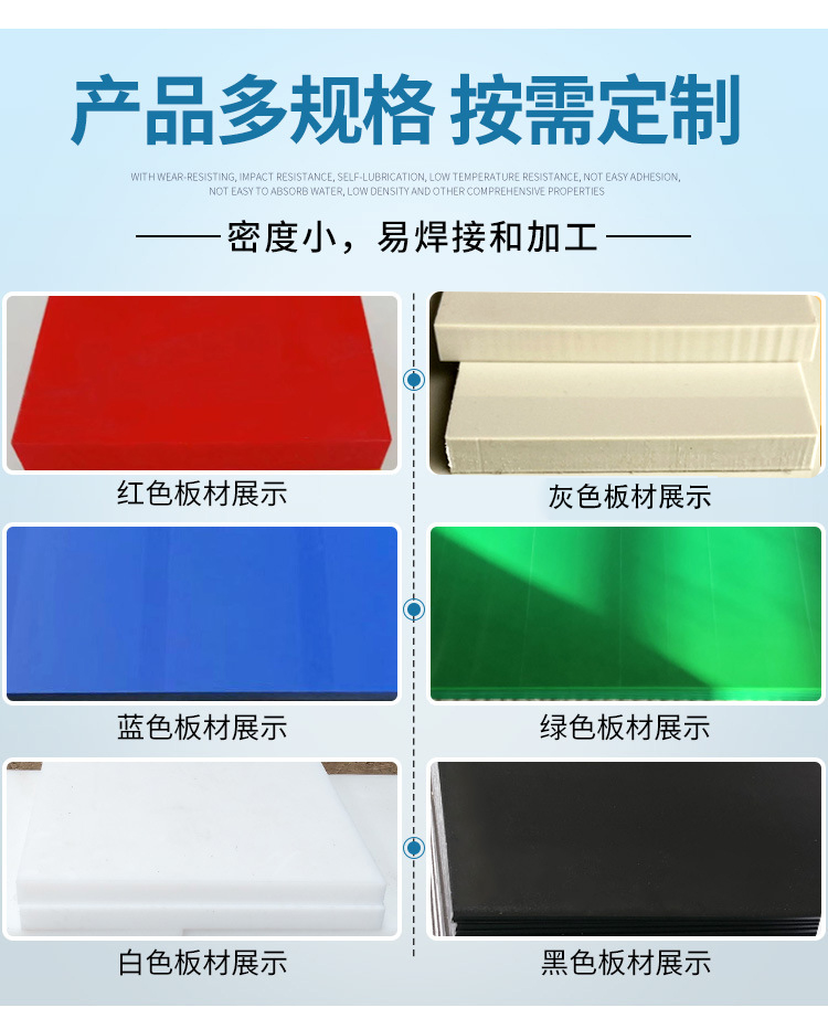 Bocheng supplies flame-retardant polypropylene PP board, PP plastic board, corrosion-resistant, wear-resistant, acid and alkali resistant PP board according to the required specifications