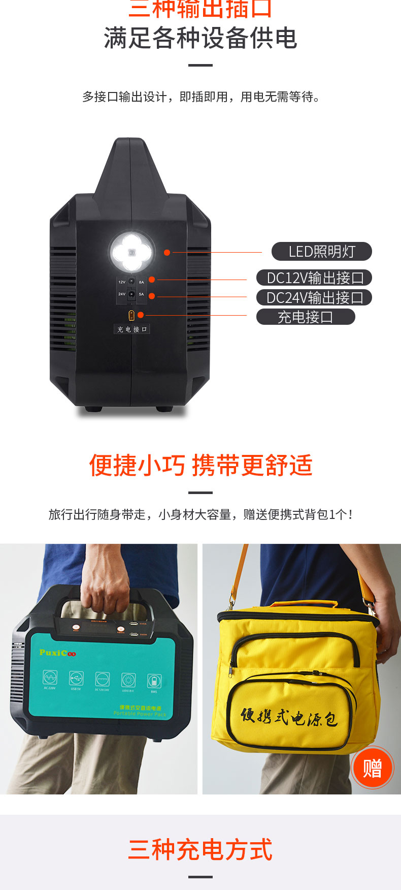 Pushco Portable AC/DC Power Supply Field Camping High Power Emergency Energy Storage Inverter