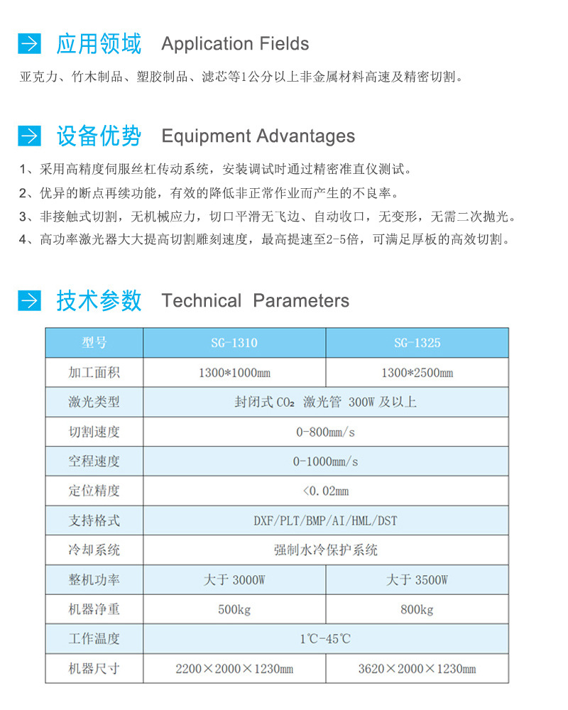 High power screw precision cutting plastic products, laser cutting and punching, high-speed cutting machine for bamboo and wood products