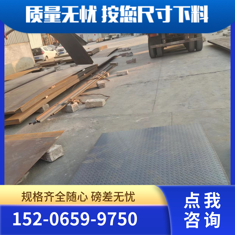 亳/州q420d钢板 现货厚度齐全 您家门口的货源 江洋钢铁