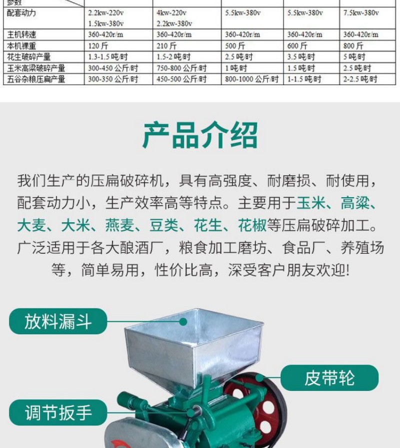 Small peanut press embryo machine Xinchen electric roller type bean flattener feed crusher