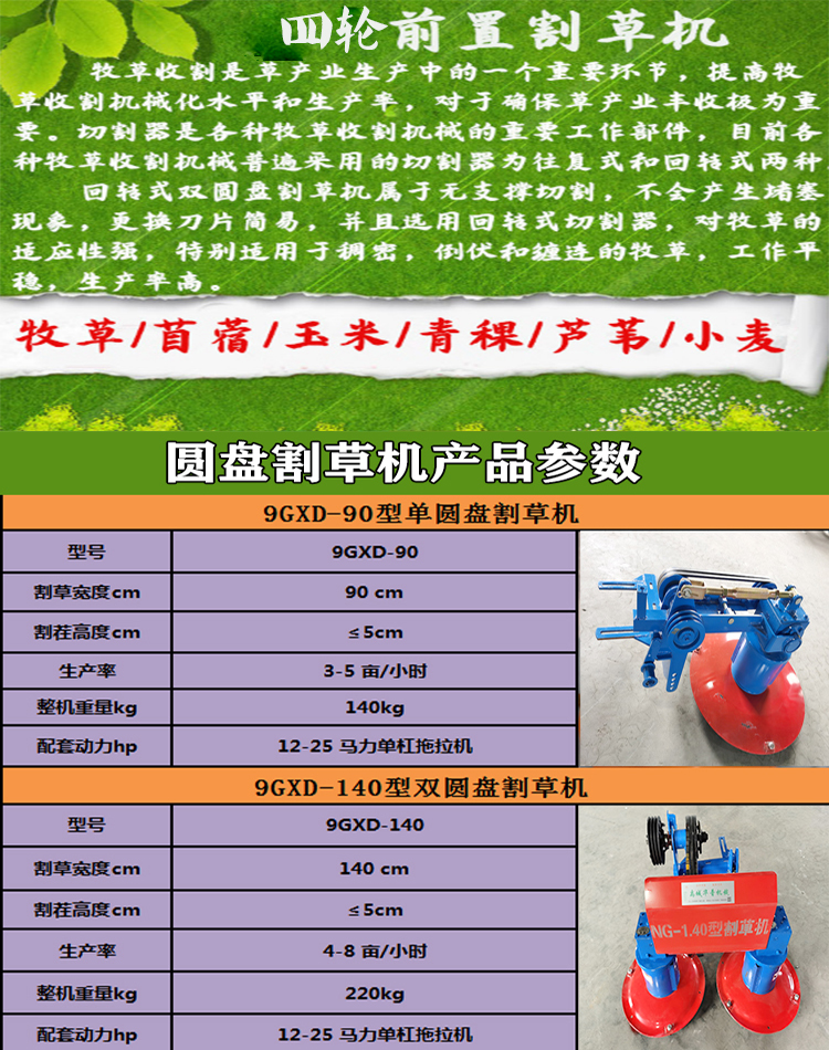 Agricultural horizontal bar tractor with mower, front drum disc mower, alfalfa forage harvesting machinery