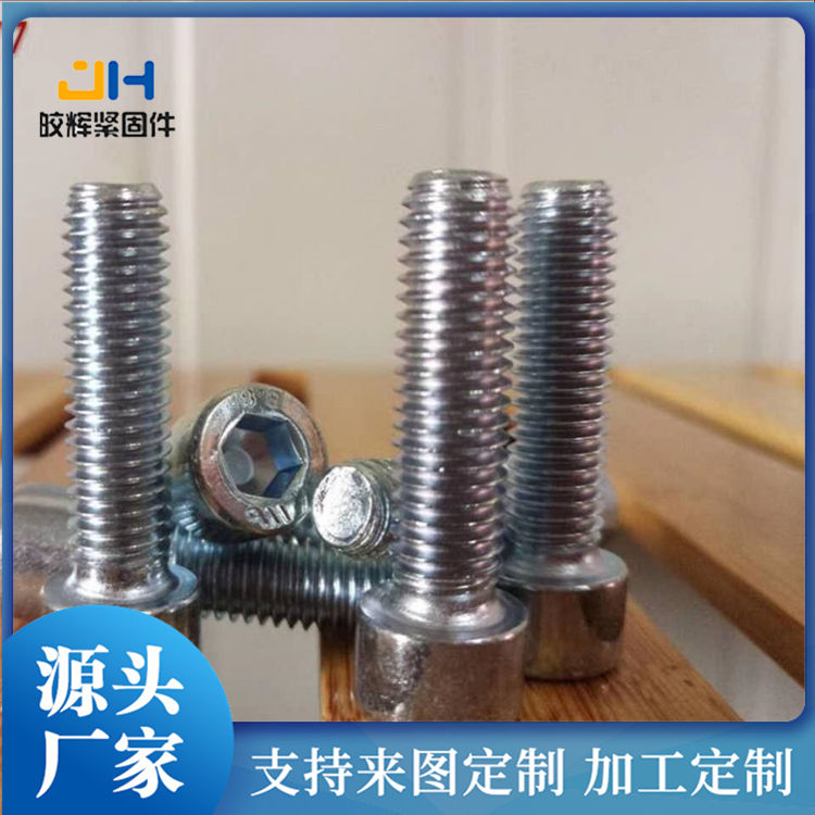 Supply of Dacromet galvanized cylindrical head socket head bolts, grade 8.8-12.9 bright fasteners