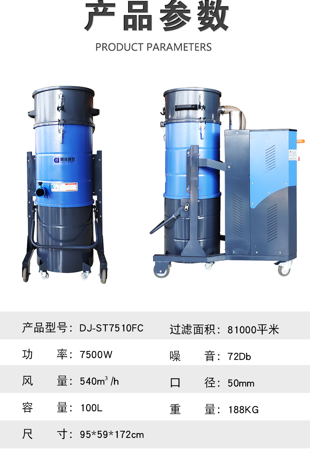 Dingjie Shengshi Workshop Industrial Vacuum Cleaner Pulse Dust Collector Factory Configuration Garbage Bin DJ-ST7510FC