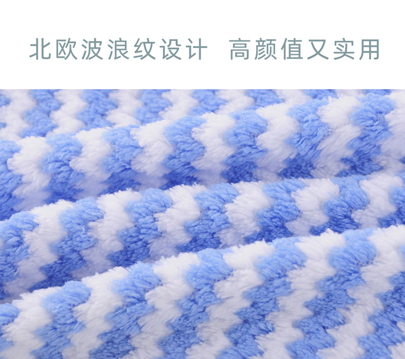 Coral velvet cloth wholesale thickened stripe degreasing and cleaning kitchen supplies, water absorption, bowl wiping, dishwashing cloth