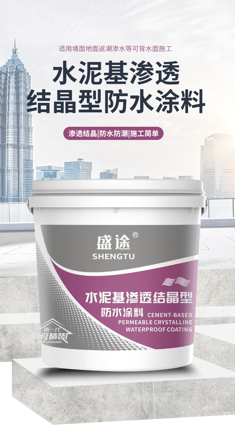 Cement based permeable crystalline waterproof coating for water tank basement waterproofing and leak sealing liquid membrane