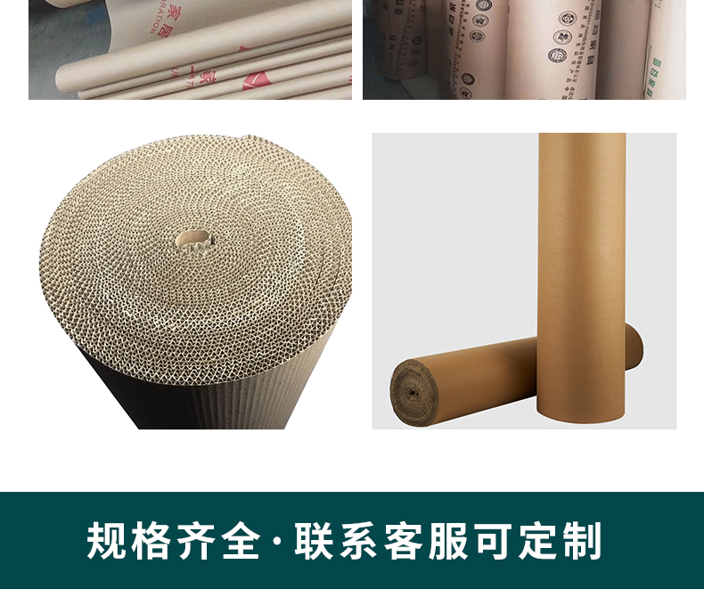 Corrugated paper, whole house customized furniture packaging paper, 1.2 * 1.4 * 1.6 meter double layer corrugated roll paper, kraft paper