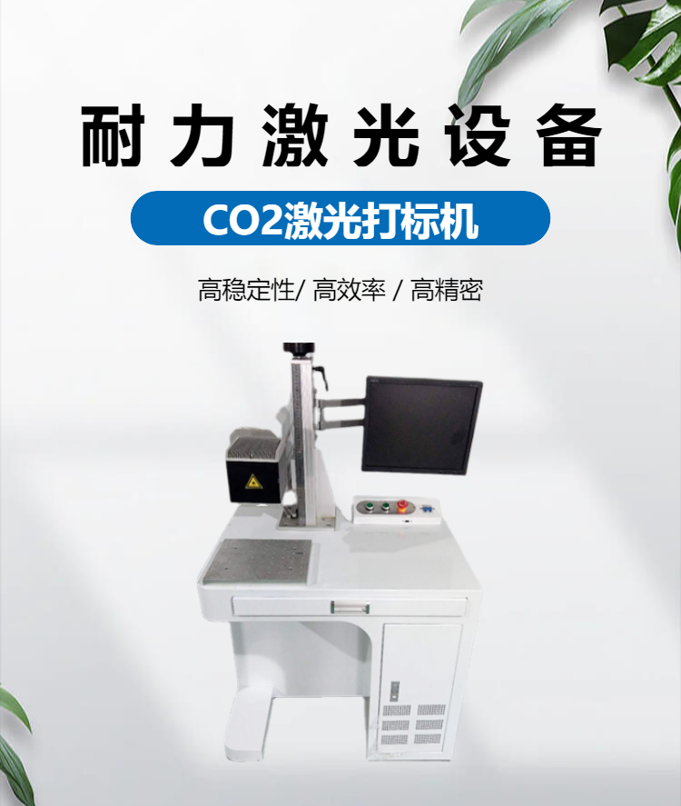 High precision CO2 laser marking machine 30W small gift laser engraving machine 50W leather laser machine