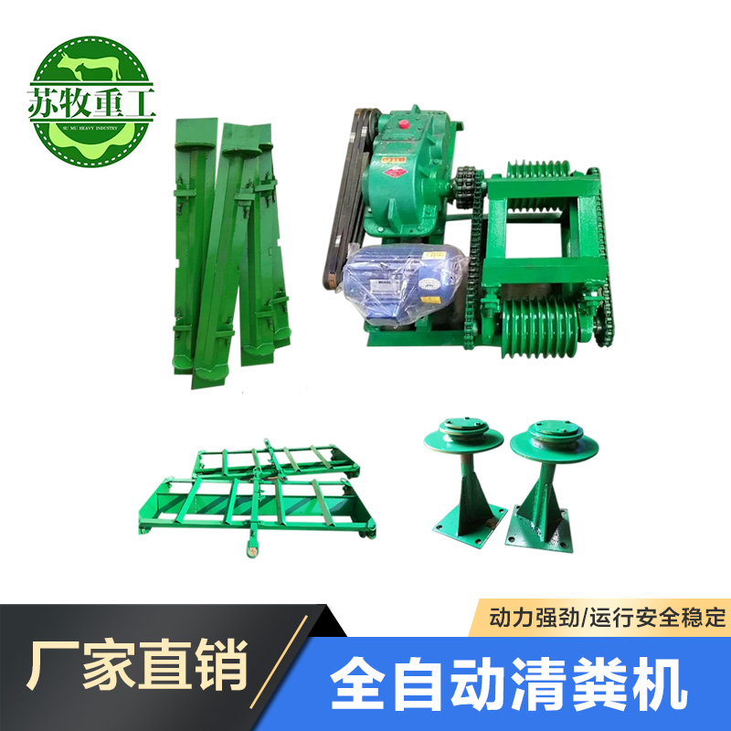 Automatic manure cleaning machine for Su Mu Heavy Industry pig farm, one trailer and two fully automatic manure scraping machines, livestock manure cleaning equipment