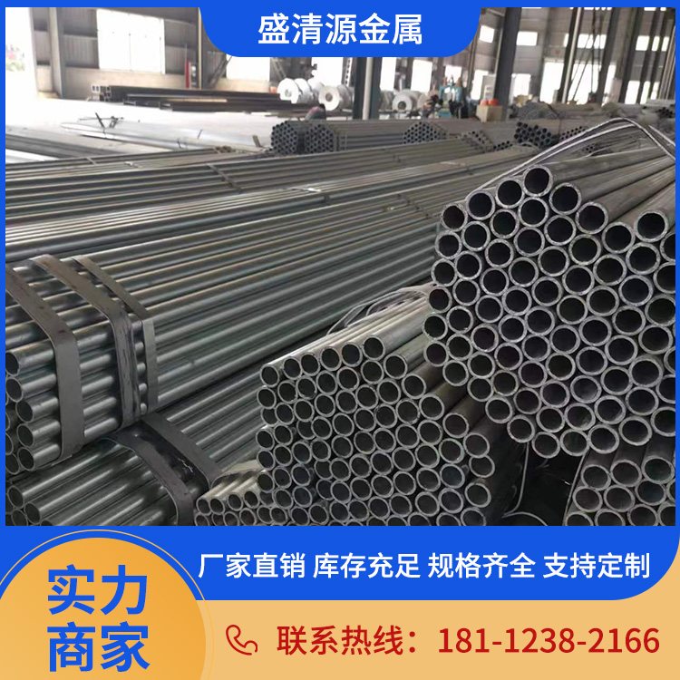 盛清源 rc热镀锌穿线管 镀锌埋地管 JDG冷镀锌管 SC镀锌焊管