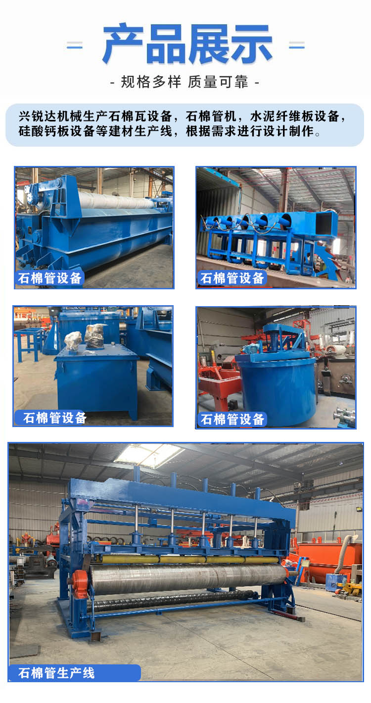 Asbestos pipe machine manufacturers provide various models of rock wool pipe machine process fiber composite pipe equipment