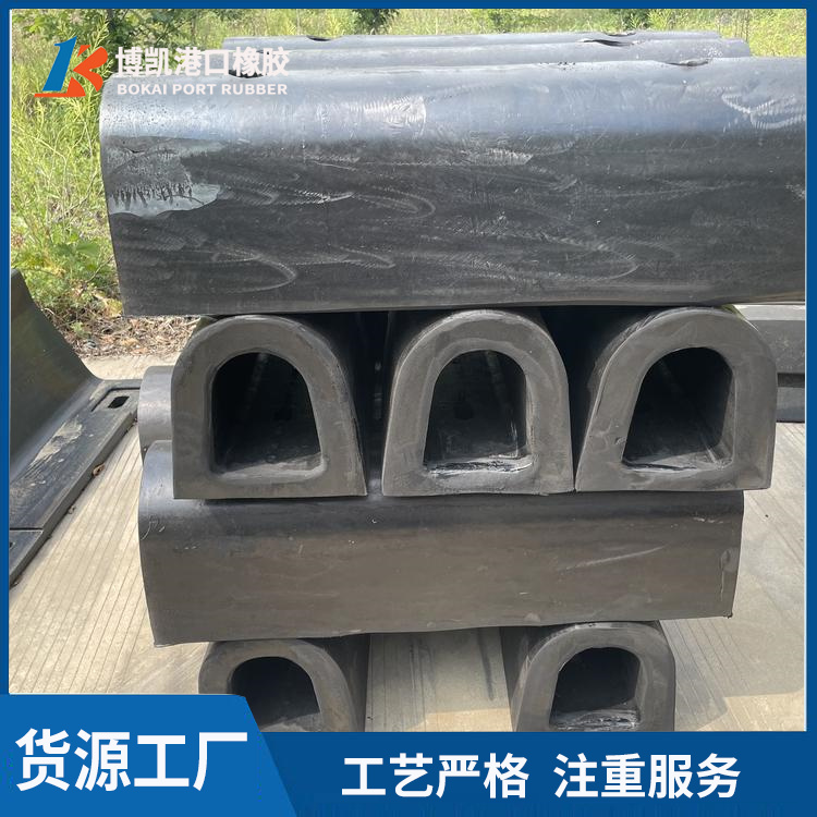 Energy absorbing reaction force, large self floating arch rubber fender, convenient installation of floating equipment for ships, customized by Bokai