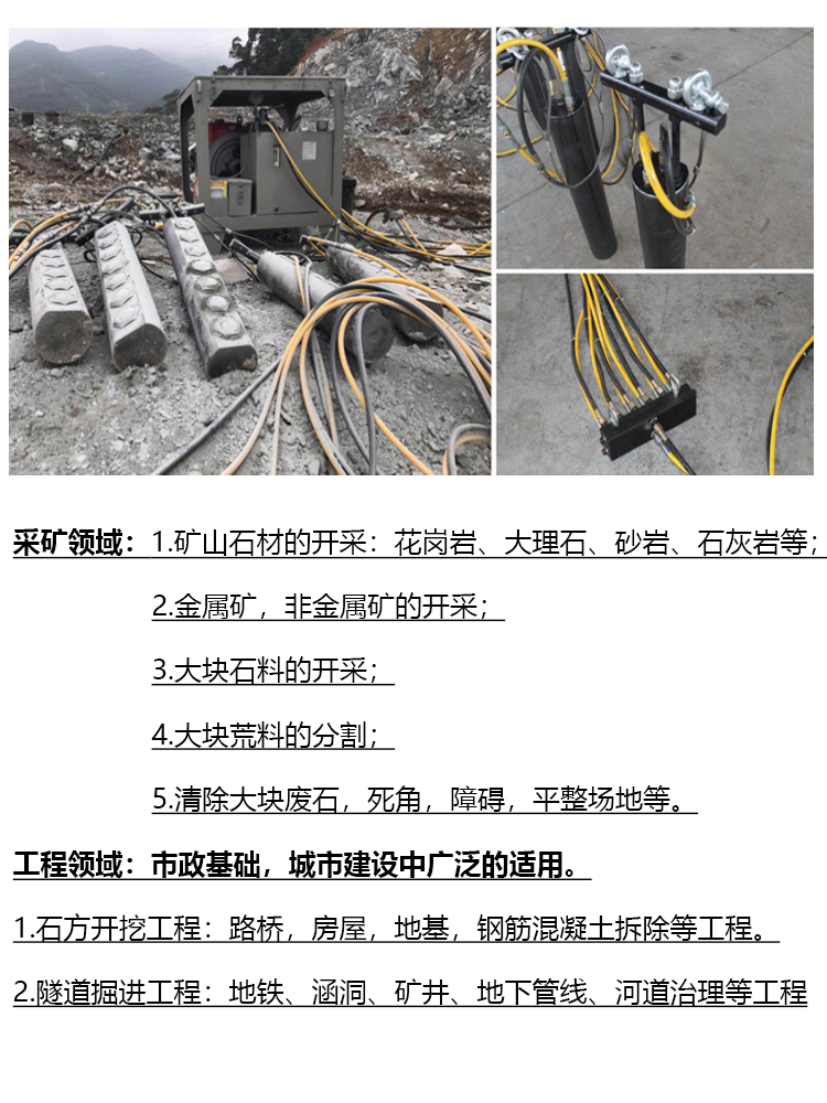 Electric hydraulic rock splitting machine, rock splitting machine, gravel pile breaking splitting machine, simple operation