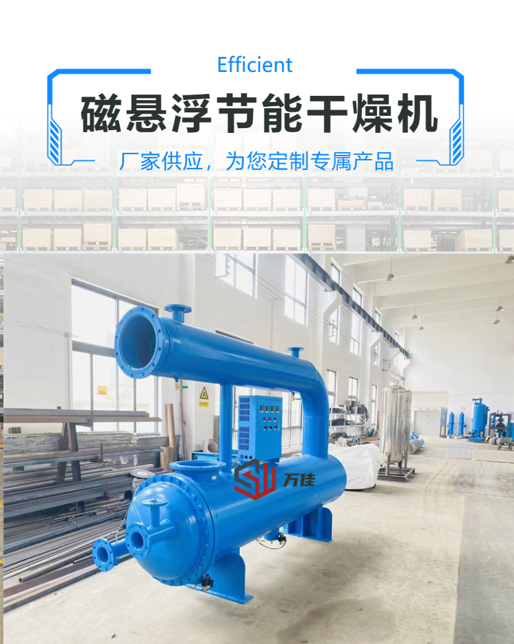 Magnetic levitation compressed air dehydration and drying treatment equipment, water-cooled and separated cooling, unpowered and energy-saving air dryer