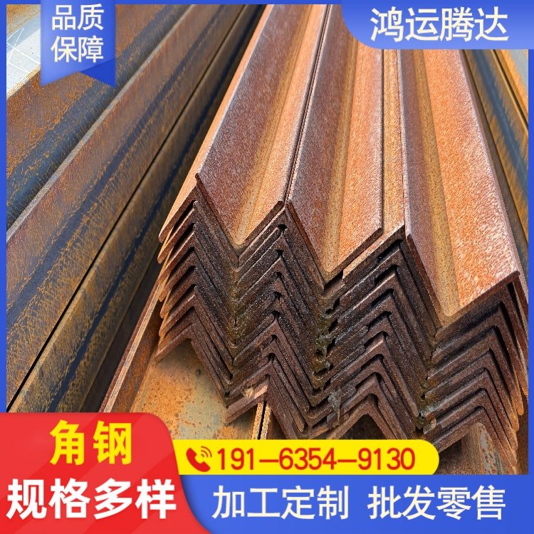 S235JRG2角钢带孔规格齐全仓储货架用料鸿运腾达 产品等级 一级