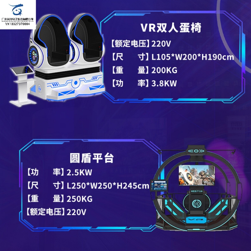 Qilong VR somatosensory virtual reality game console large facility shopping mall gaming city equipment