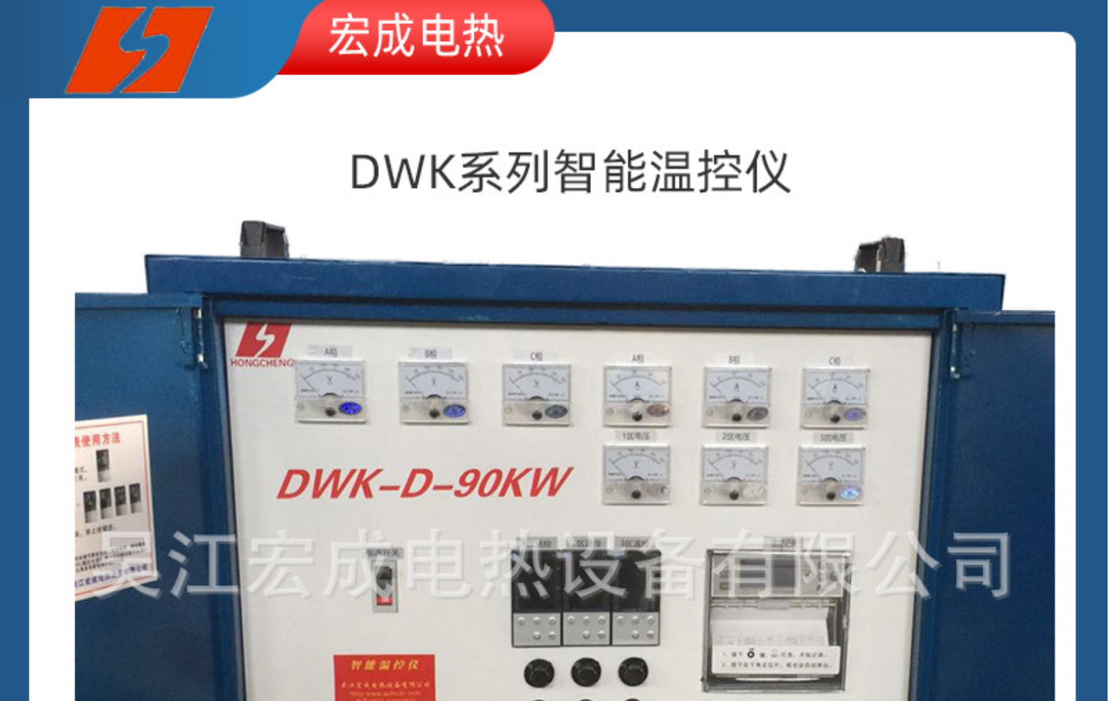 DWK series intelligent temperature controller pipeline welding seam heat treatment control box track heater control instrument