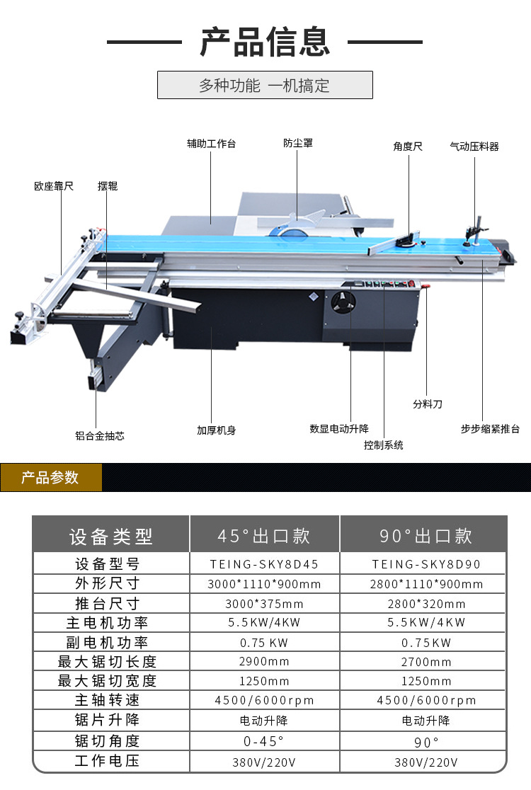 Three element MJ6132 precision cutting board saw 45 degrees and 90 degrees cylinder pressure plate electric lifting woodworking push table precision saw