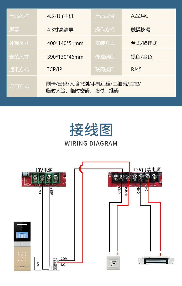 Mingke Full Digital IP Building Intercom Visual Intercom Door Bell Unit Access Control IP Intercom System