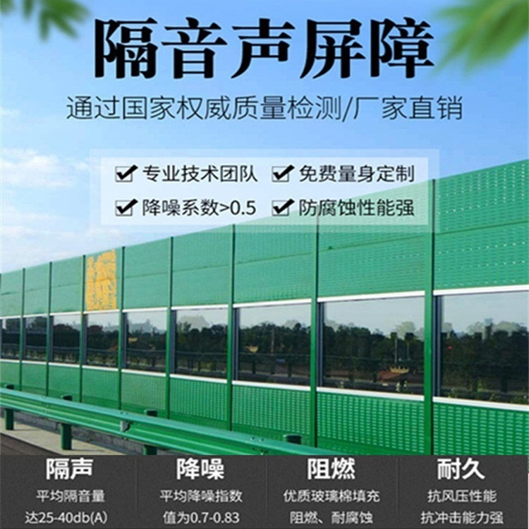 Tailong High Speed Railway Sound Barrier Louver Hole City Sound Barrier Bridge Noise Reduction Barrier Wall Customization