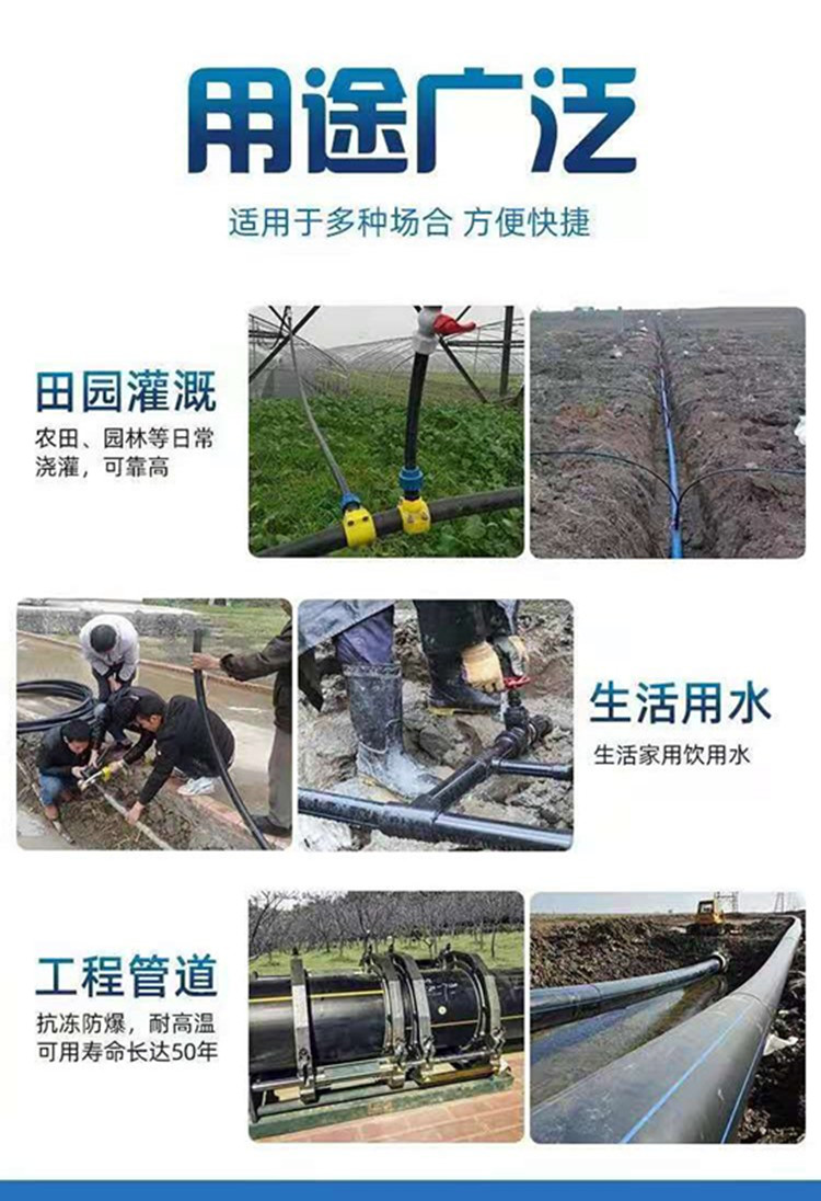 PE water supply pipeline for irrigation, transportation of light industrial raw materials, and communication