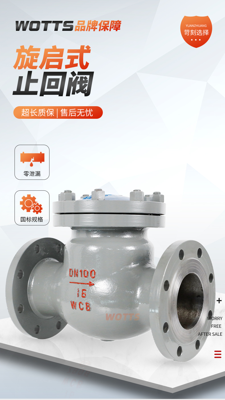 Cast steel swing flange check valve H44H-16C high and medium pressure steam valve check valve extraction