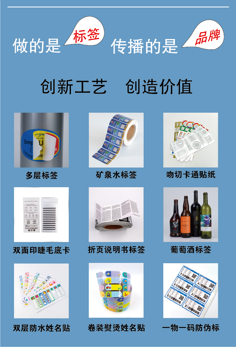 Transparent plastic self-adhesive film label for daily chemical products, waterproof trademark sticker